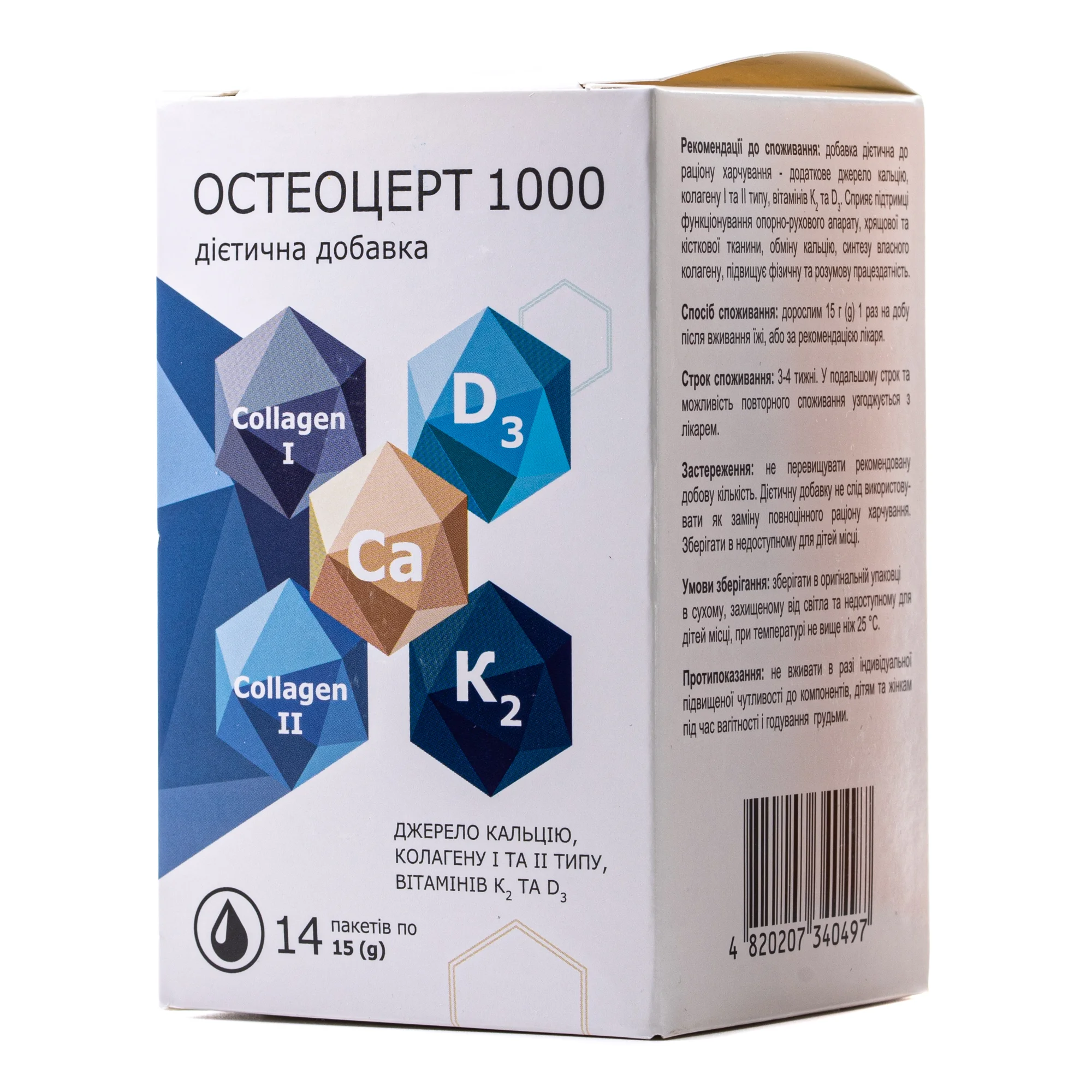 Остеоцерт 1000 суспензія по 15 г у стіку, 14 шт.