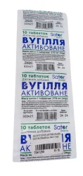 Вугілля активоване табл. лам.папір №10