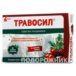 Травосил льодяники при застуді та кашлі зі смаком вишні, 20 шт.