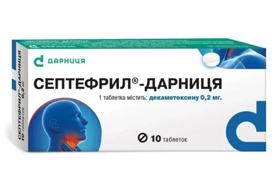 Септефрил таблетки по 0,2 мг, 10 шт.