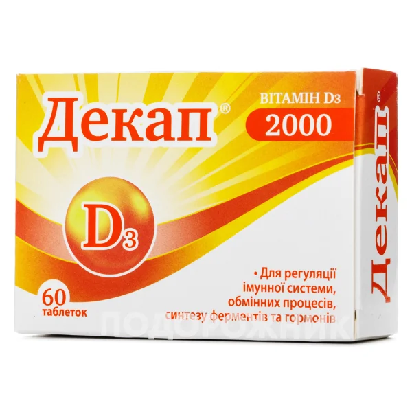 Декап 2000 МЕ витамин D3 таблетки, 60 шт.