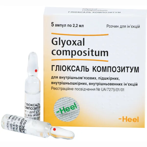 Глиоксаль Композитум раствор для инъекций, в ампулах по 2,2 мл, 5 шт.