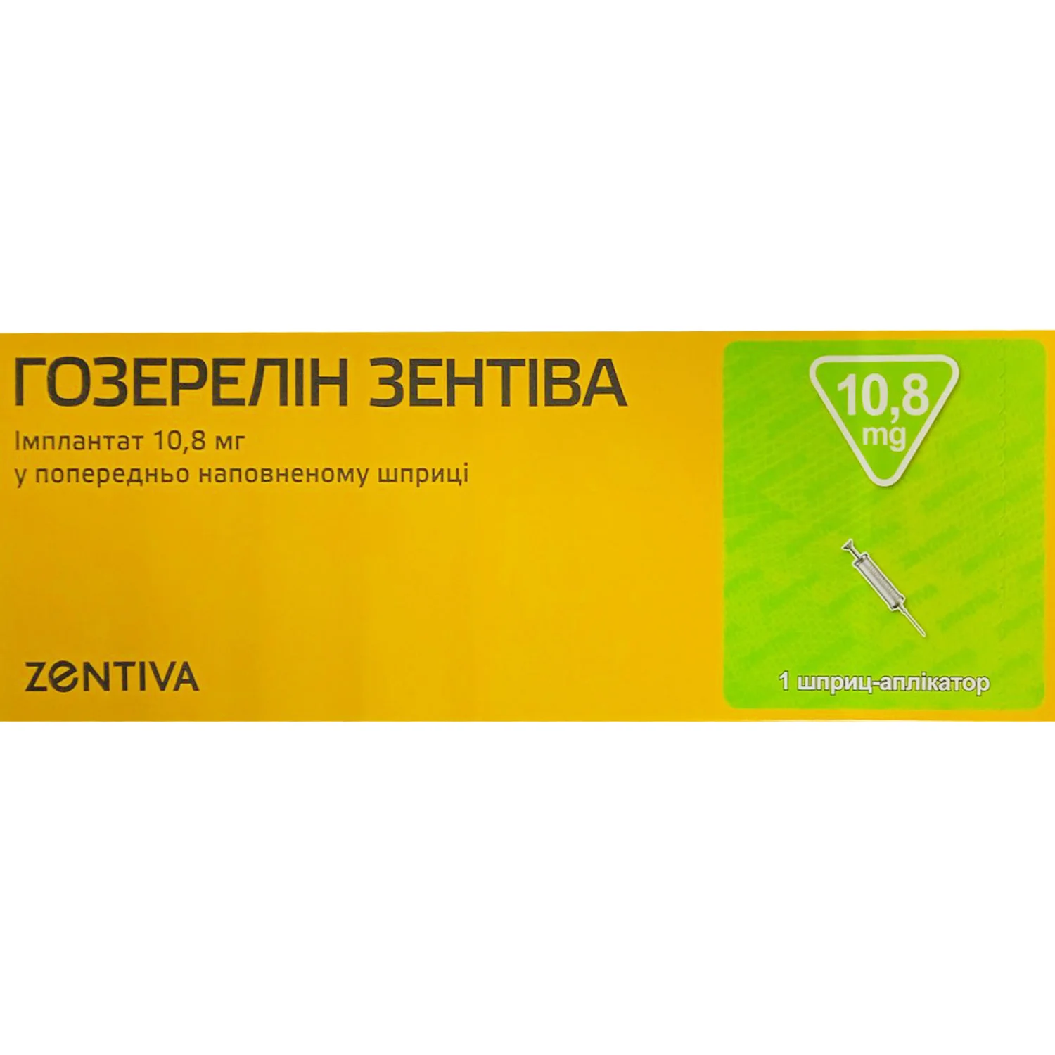 Гозерелін Зентіва імплантат по 10,8 мг у шприці, 1 шт.