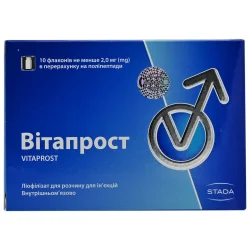 Вітапрост ліофіл. д/р-ну д/ін. 2мг №10