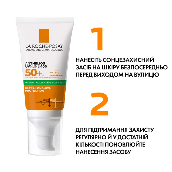 Сонцезахисний гель-крем для обличчя La Roche-Posay (Ля Рош-Позе