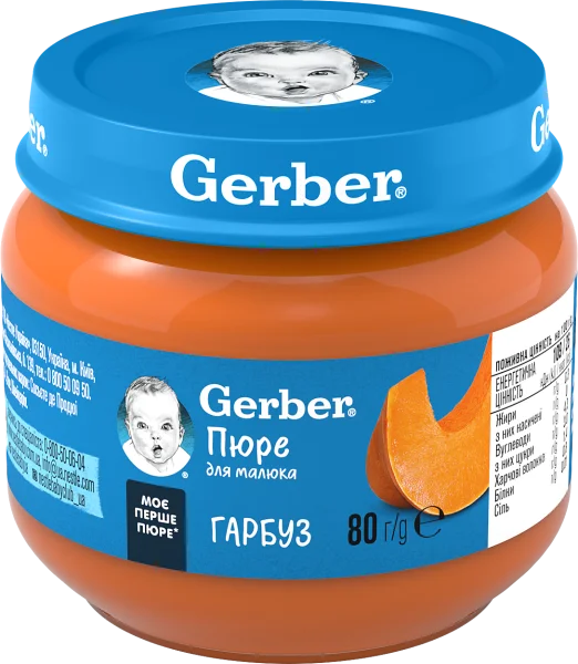 Овощное пюре Гербер (Gerber) тыква, 80 г