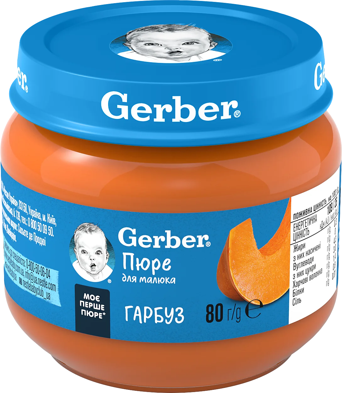 Овочеве пюре Гербер (Gerber) гарбуз, 80 г