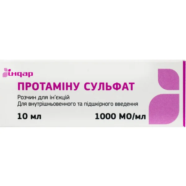 Протамина сульфат раствор для инъекций 10000 МЕ/мл, 10 мл