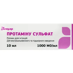 Протаміну сульфат розчин для ін'єкцій 10000 МО/мл, 10 мл