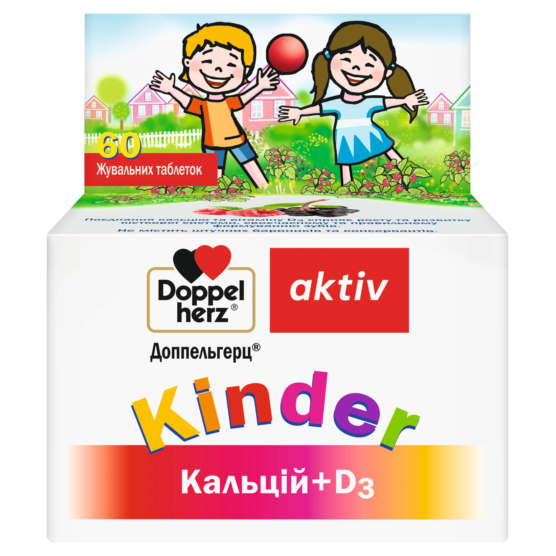 Doppelherz (Доппельгерц) Кіндер Кальцій+Д3 таблетки жувальні, 60 шт.