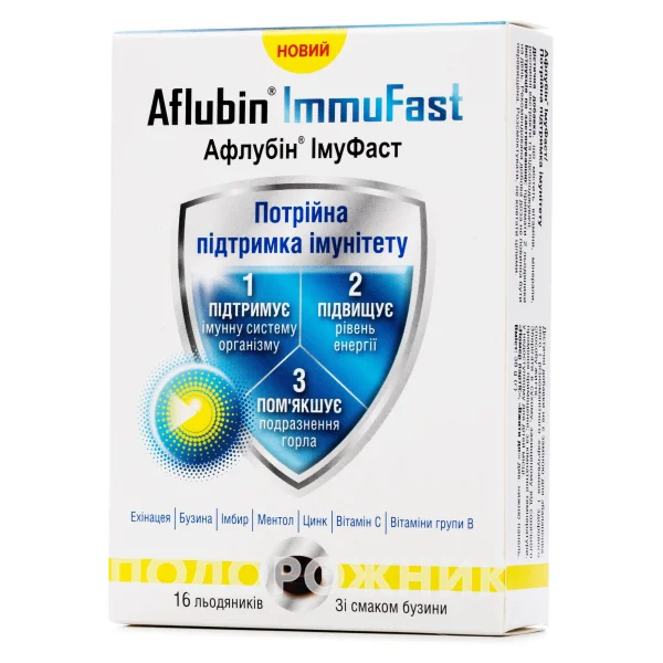 Афлубин имуфаст леденцы для поддержания иммунитета, 16 шт.