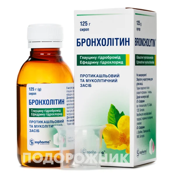 Бронхолітин сироп, 125 г