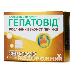 Гепатовід капсули для поліпшення роботи печінки і жовчного міхура, 30 шт.