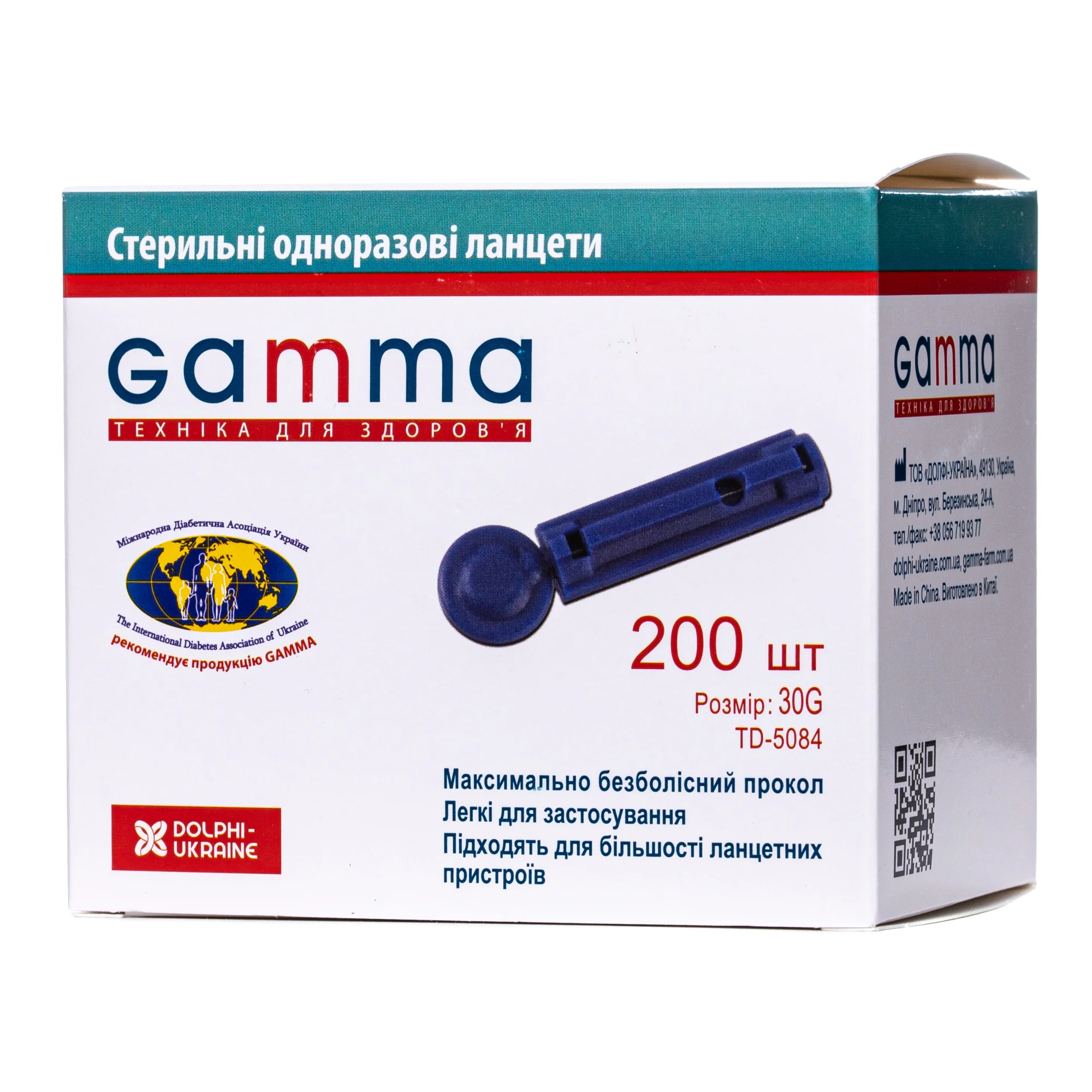 Ланцети Гамма (Gamma) для проведення аналізу рівня цукру в крові, 200 шт.