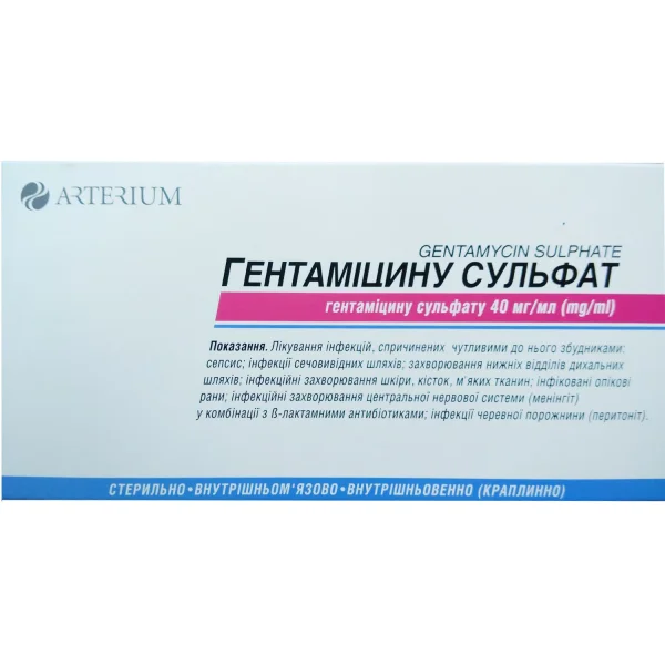 Гентаміцин 4% амп. 2,0 №10 Галичфарм
