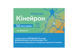 Кінейрон капсули по 75 мг, 56 шт.