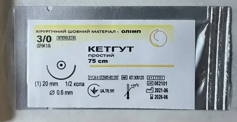 Кетгут жовтий USP3/0 (М3) гол. кол. 20мм 1/2 75см