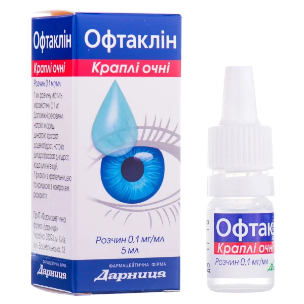 Офтаклин глазные капли 0,1 мг/мл, 5 мл