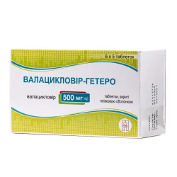 Валацикловир-Гетеро таблетки по 500 мг, 30 шт.