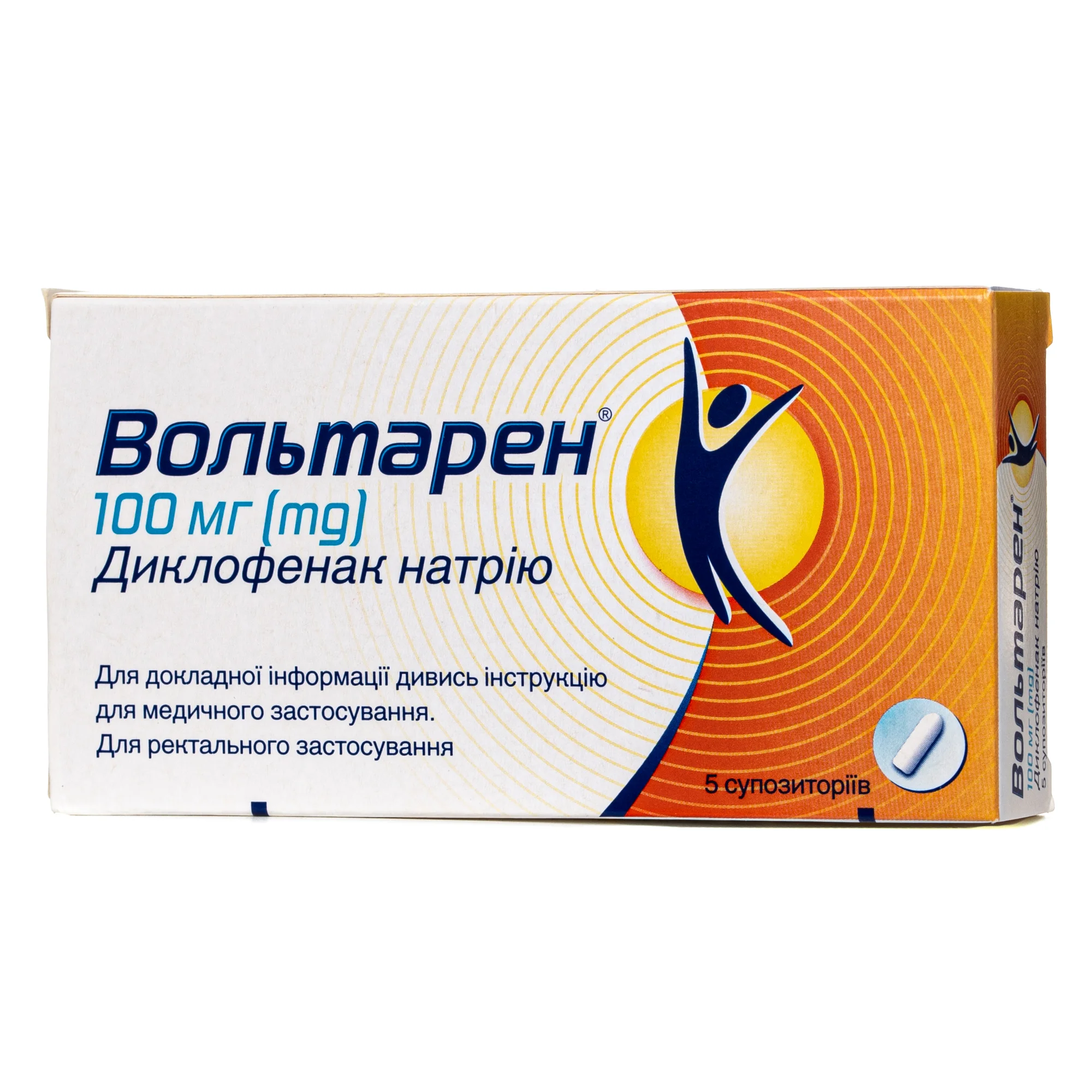 Вольтарен супозиторії ректальні по 100 мг, 5 шт.