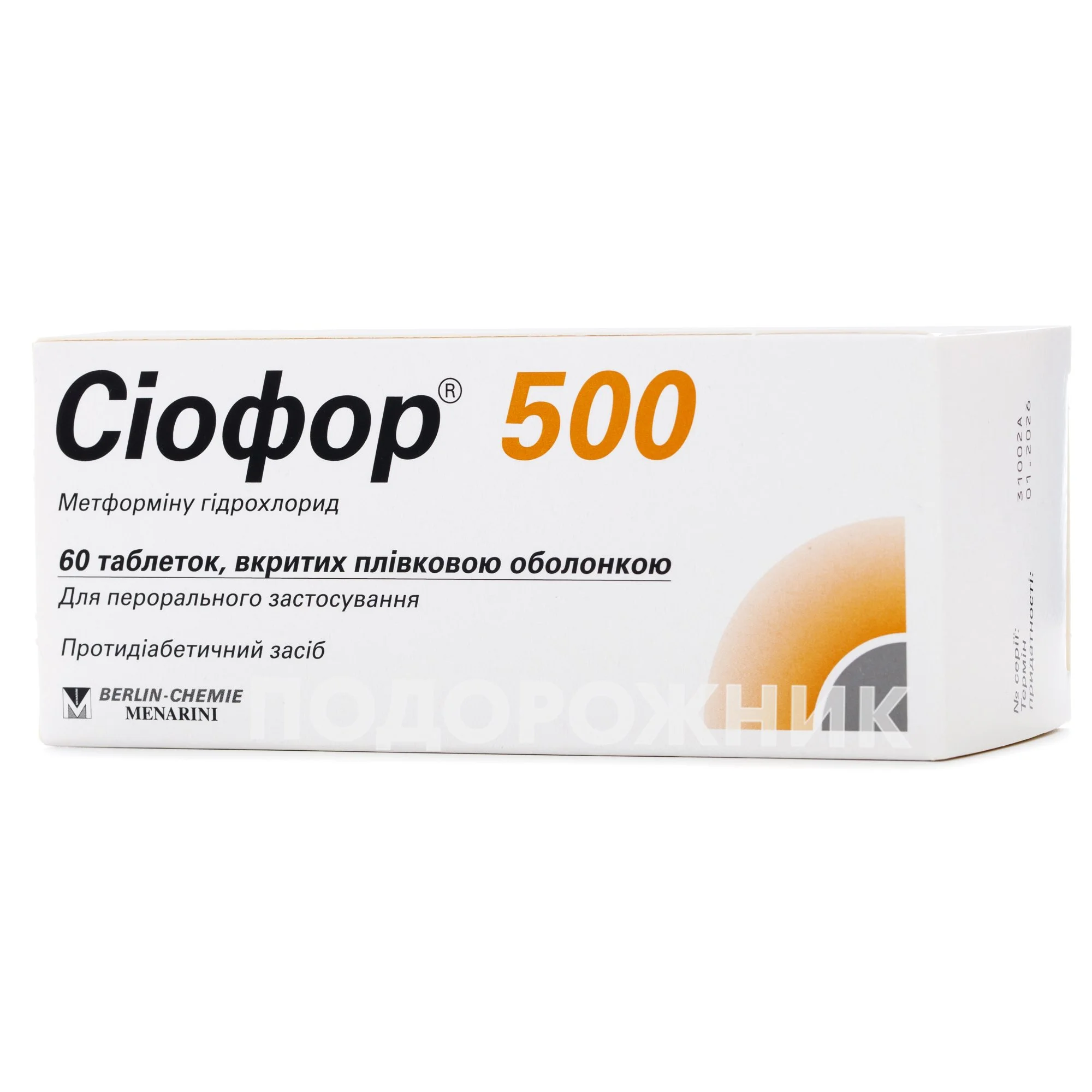 Сіофор таблетки по 500 мг, 60 шт.