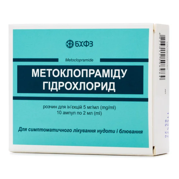Метоклопраміду гідрохлорид розчин для ін'єкцій 5 мг/мл в ампулах по 2 мл, 10 шт.