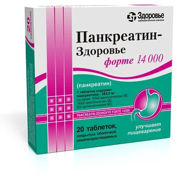 Панкреатин-Здоровье Форте 14000 таблетки, 20 шт.