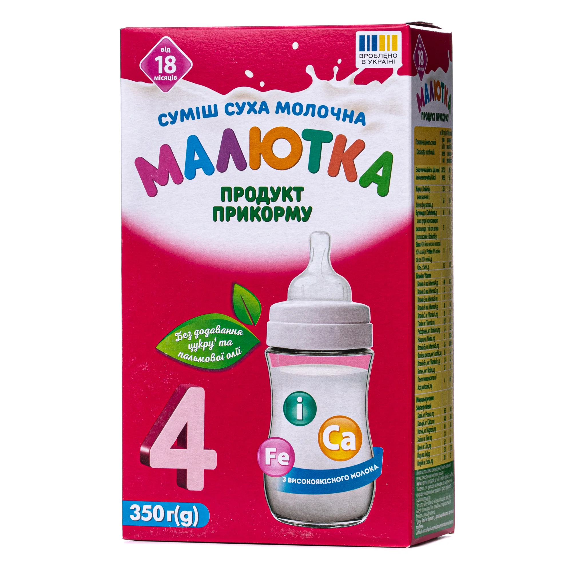 Суміш суха молочна Малютка 4, від 18 місяців, 350 г