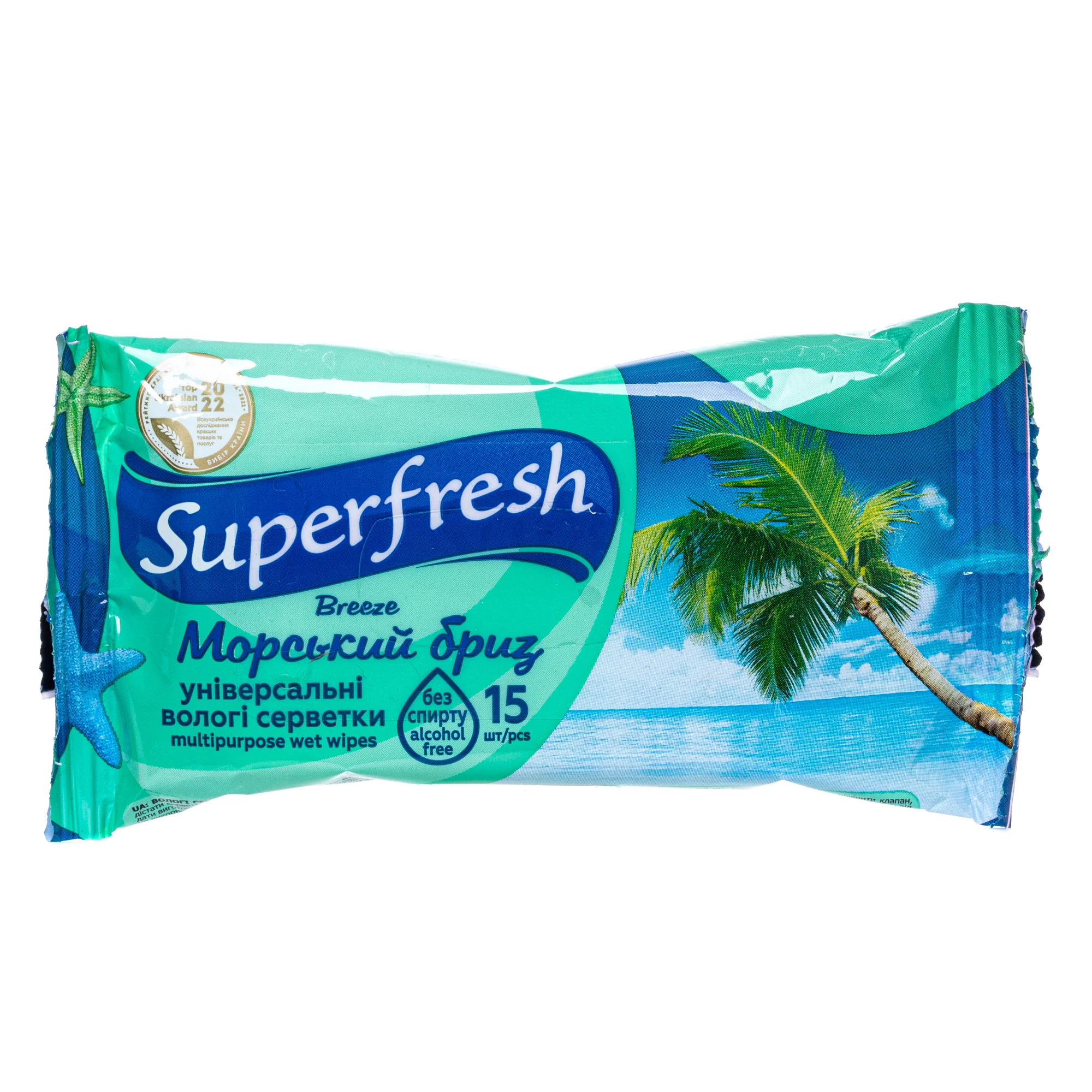 Серветки вологі Superfresh Breeze (Супер Фреш Бріз), 15 шт.