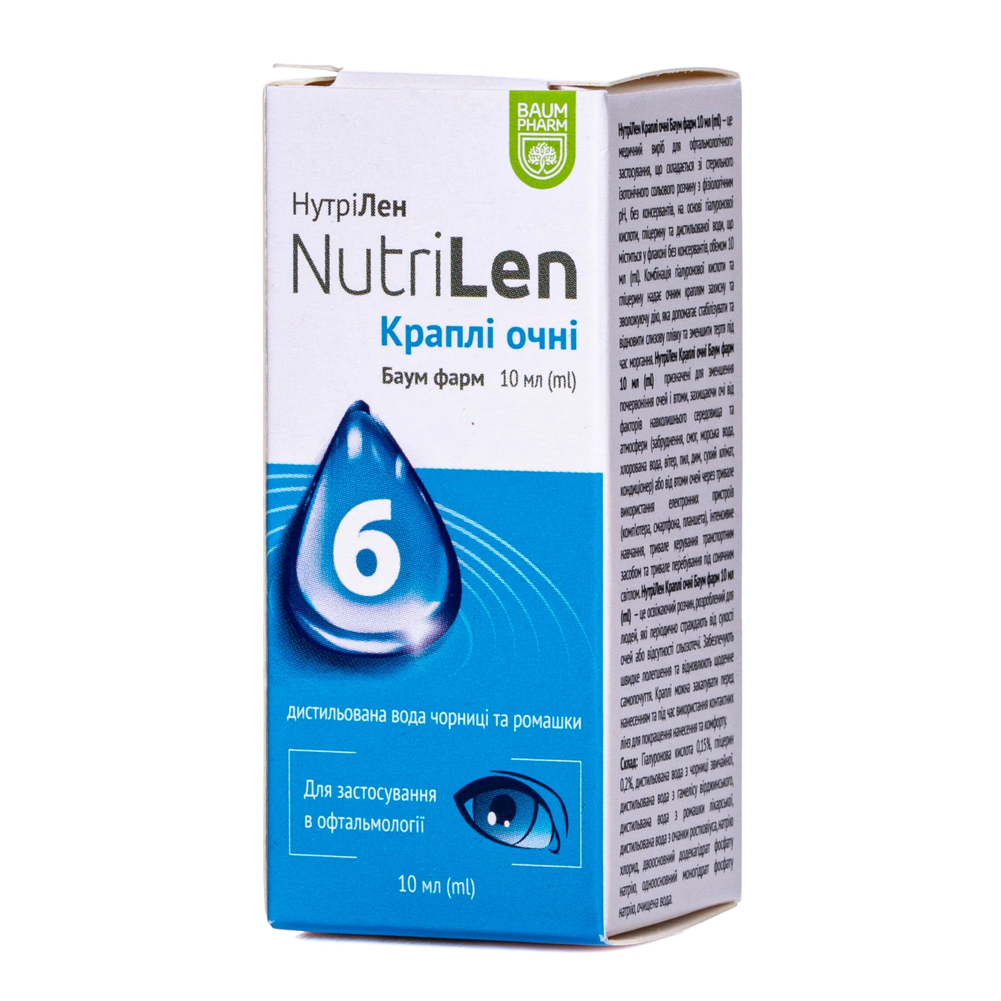 НутріЛен (NutriLen) краплі для очей, 10 мл - Баум Фарм
