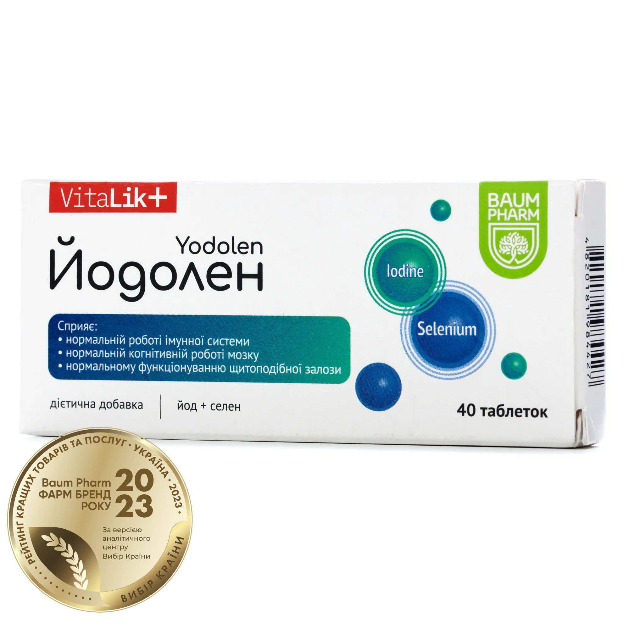 Йодолен таблетки, 40 шт. - Баум Фарм