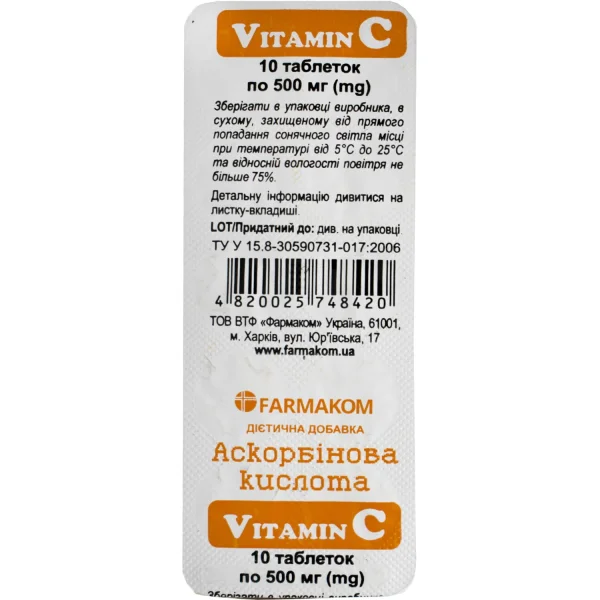 Аскарбиновая кислота (Витамин С) в таблетках, 10 шт.