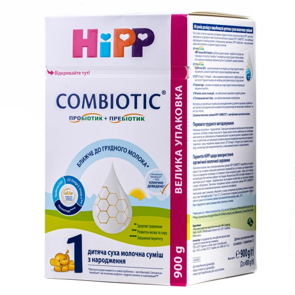 Суміш суха молочна Hipp (Хіпп) 1 Комбіотик, 900 г