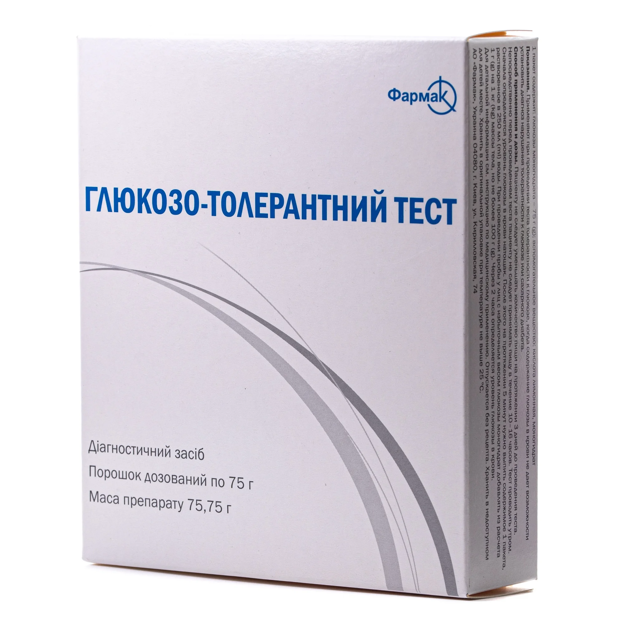 Глюкозо-толерантний тест, 75 г