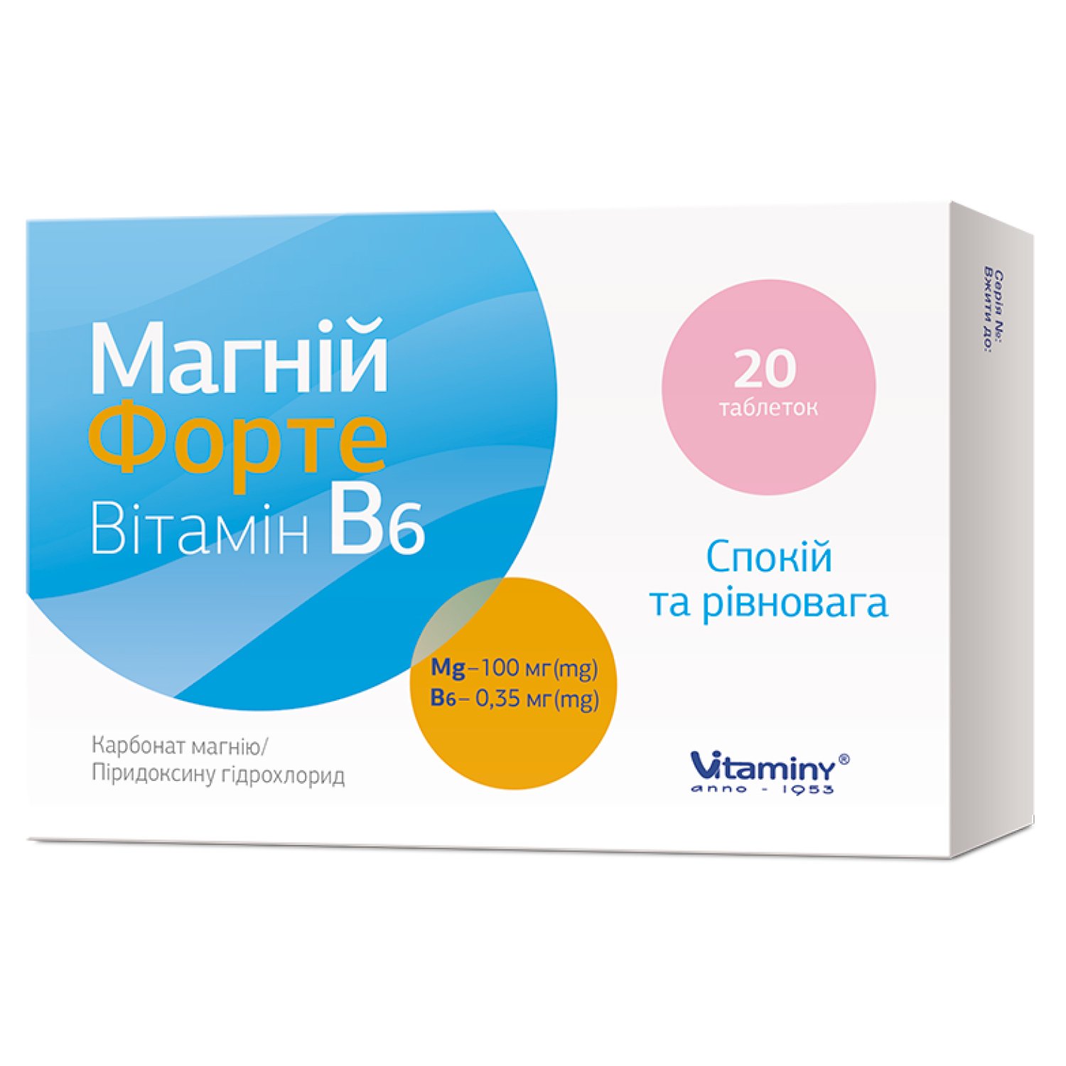 Аналоги препарата Магний Форте Витамин В6, 20 шт. - АО "Витамины ...