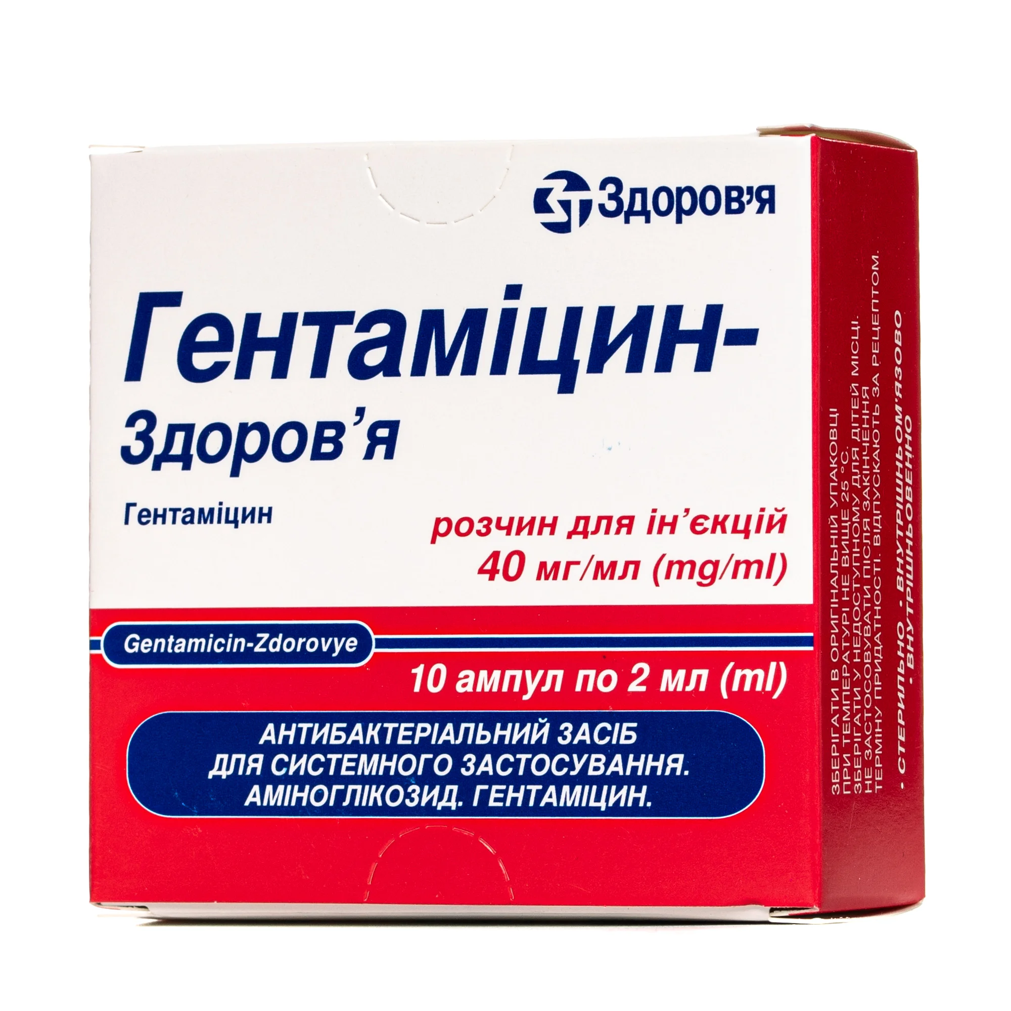 Гентаміцин розчин для ін’єкцій 4% в ампулах по 2 мл, 10 шт.