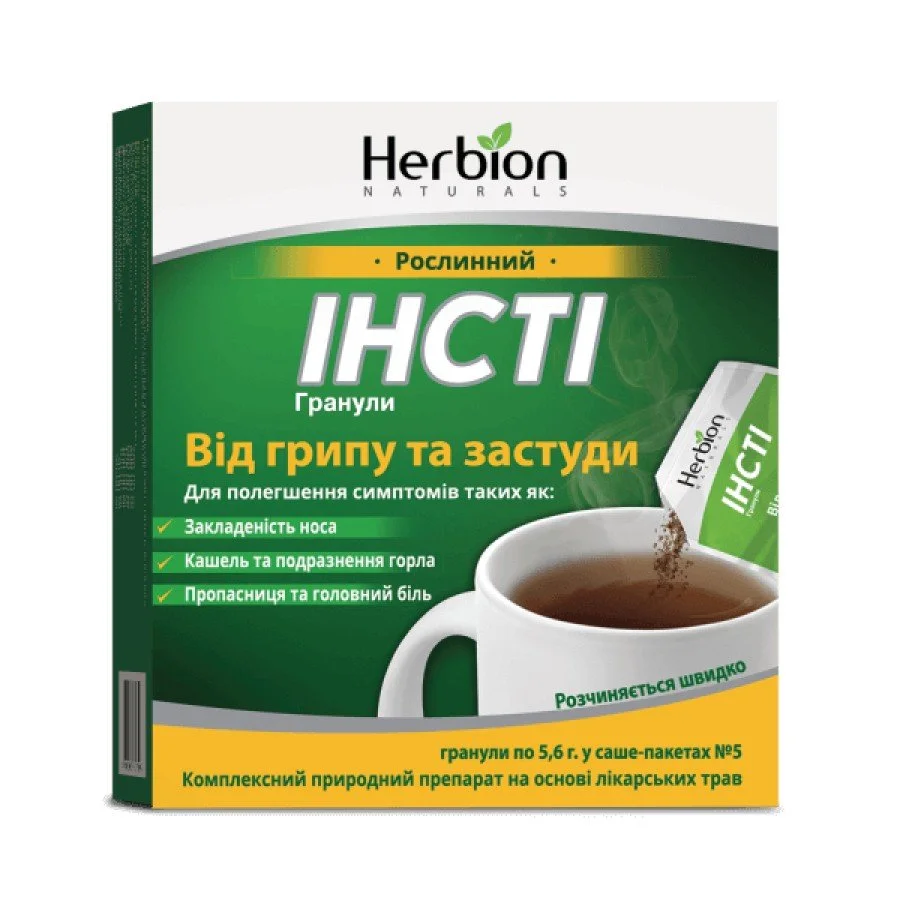 Инсти гранулы от гриппа и простуды, 5 шт.: инструкция, цена, отзывы,  аналоги. Купить Инсти гранулы от гриппа и простуды, 5 шт. от Хербион,  Пакистан в Украине: Киев, Харьков, Одесса | Подорожник