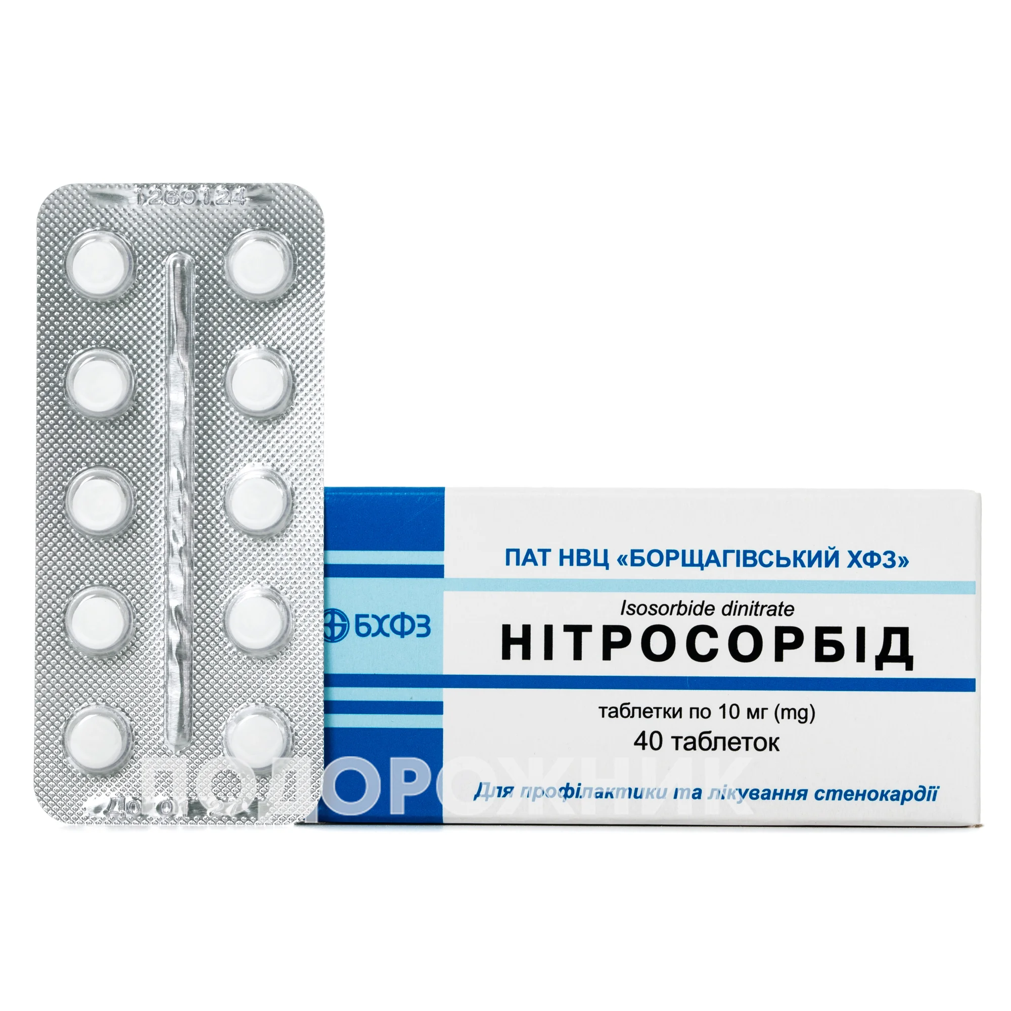 Нитросорбид таблетки по 10 мг, 40 шт.: инструкция, цена, отзывы, аналоги.  Купить Нитросорбид таблетки по 10 мг, 40 шт. от ПАТ  "Науково-виробничий центр "Борщагівський хіміко-фармацевтичний  завод" в Украине: Киев, Харьков, Одесса |