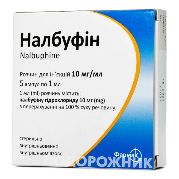 Налбуфін розчин для ін'єкцій 10 мг/мл, ампули по 1 мл, 5 шт.