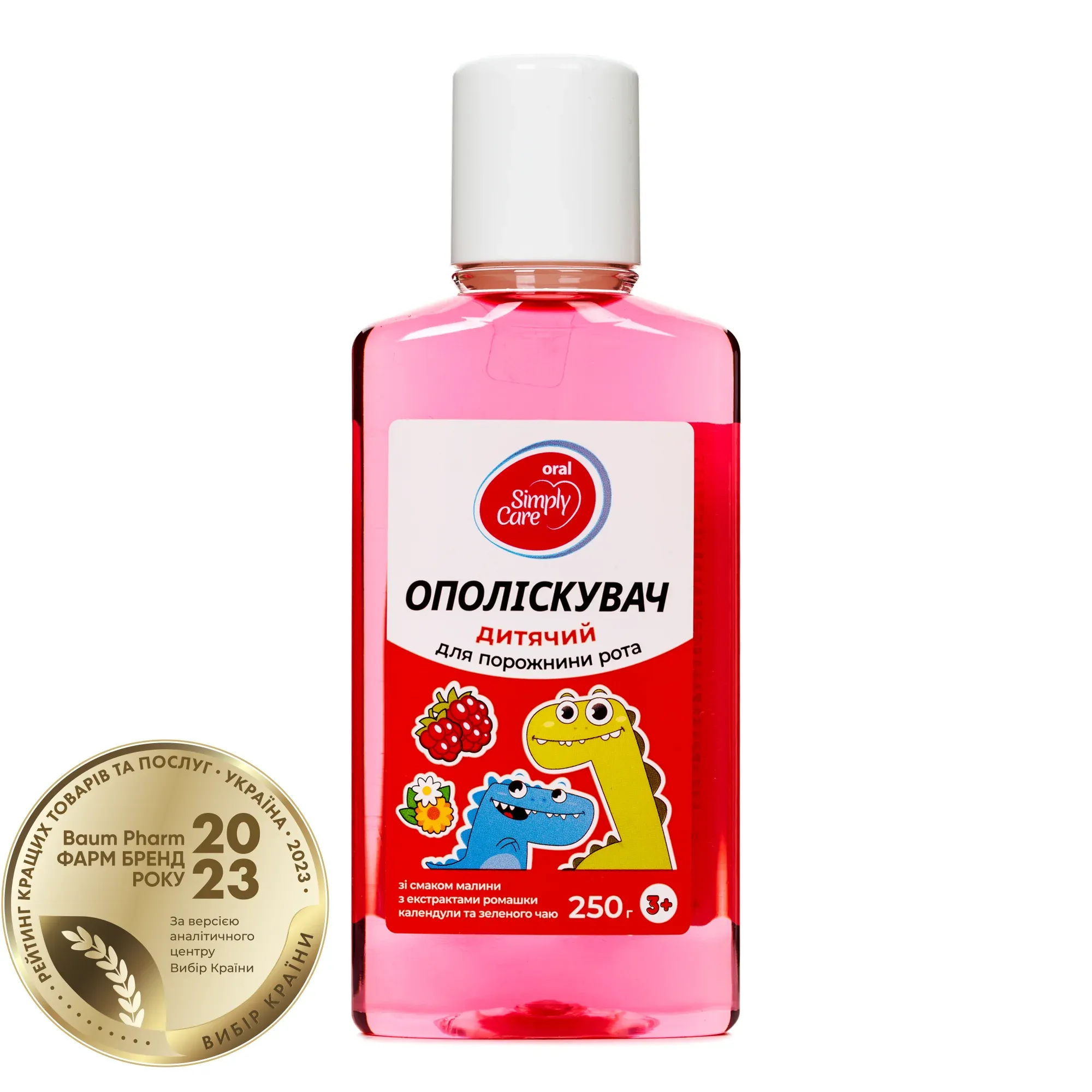 Ополіскувач для ротової порожнини Simply Care (Сімплі Кеа) дитячий, 250 мл