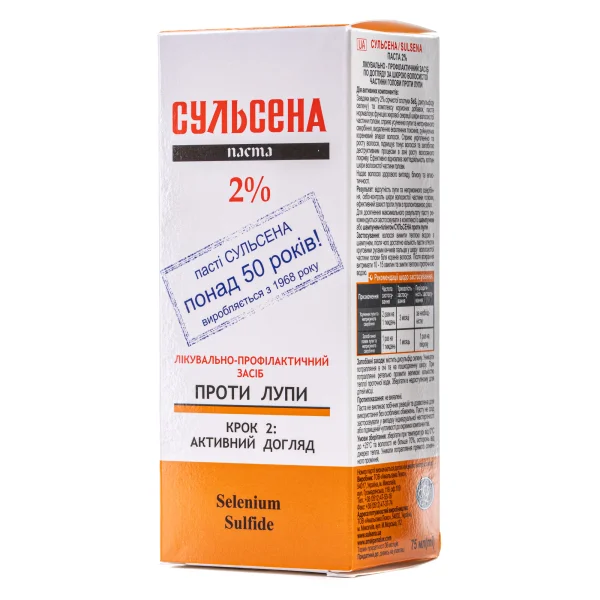 Сульсена паста 2%, 75 г