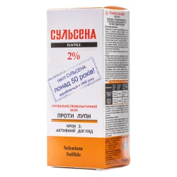 Сульсена паста 2%, 75 г