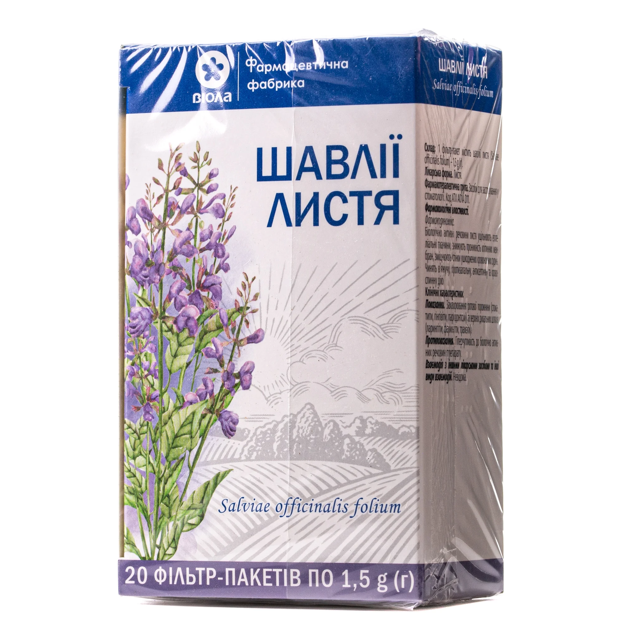 Шавлії лист у фільтр-пакеті по 1,5 г, 20 шт.