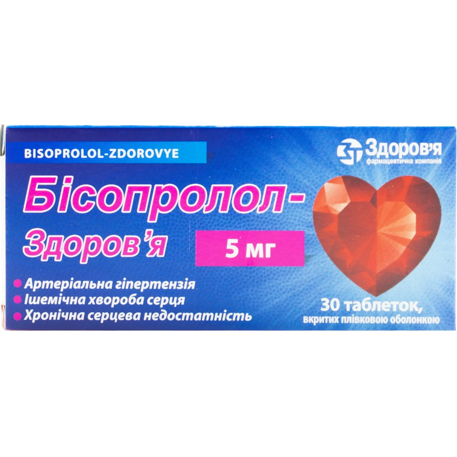 Бісопролол-Здоров’я таблетки по 5 мг, 30 шт.