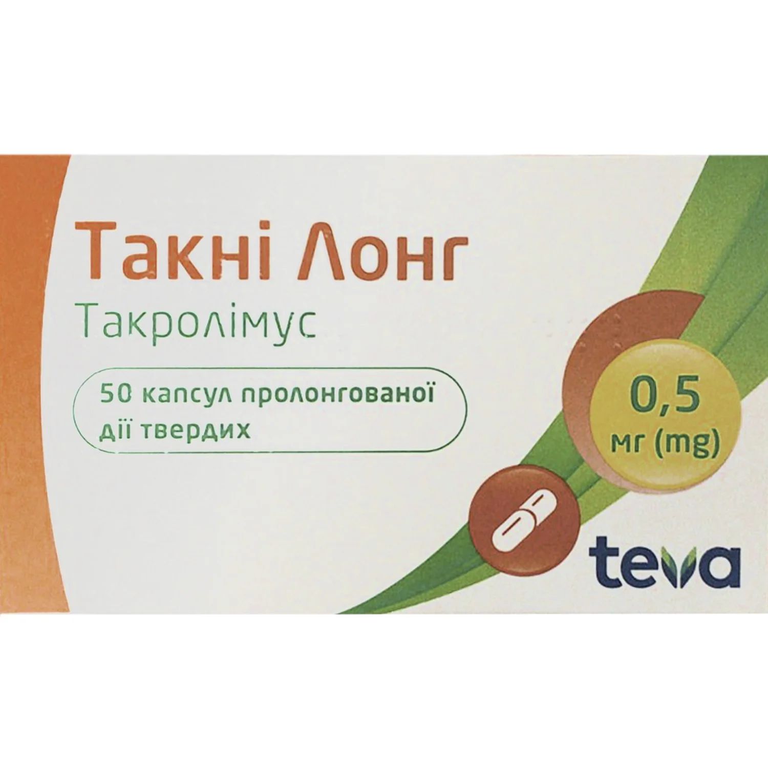 Такні Лонг капсули по 0,5 мг, 50 шт.