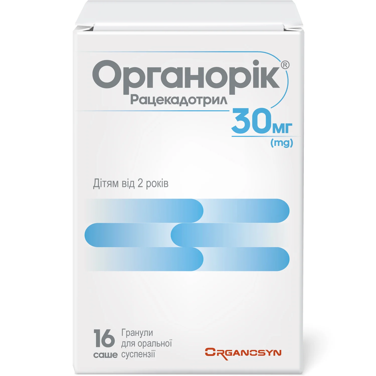Органорік гранули для оральної суспензії по 30 мг в саше, 16 шт.