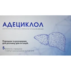 Адециклол порошок для розчину для ін'єкцій 400 мг/5мл, + розчинник у ампулах по 5 мл, 5 шт.