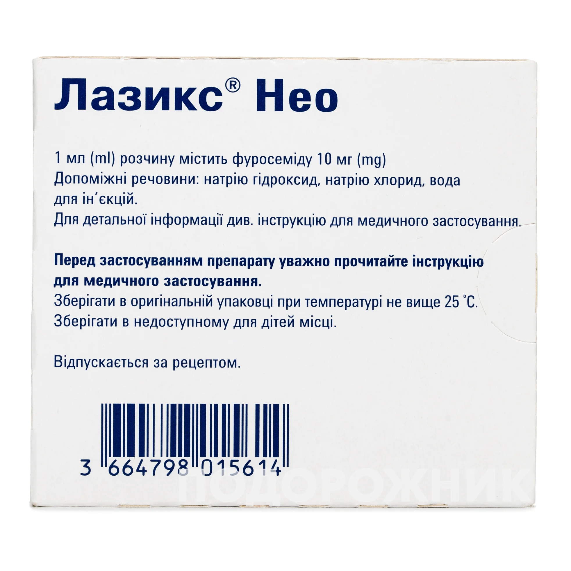 Лазикс Нео раствор для инъекций по 2 мл в ампуле, 10 мг/мл, 10 шт.:  инструкция, цена, отзывы, аналоги. Купить Лазикс Нео раствор для инъекций  по 2 мл в ампуле, 10 мг/мл, 10