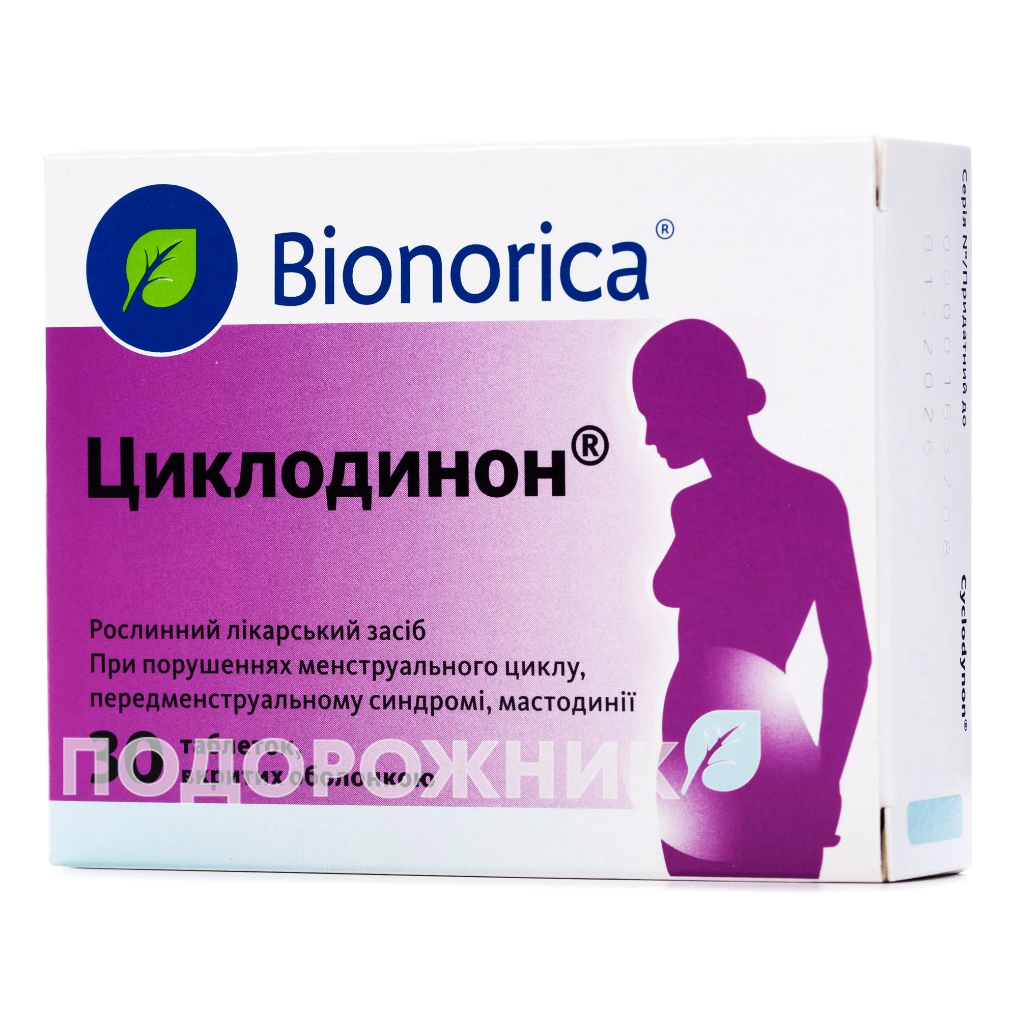 Bionorica Циклодинон. Циклодинон таблетки, 30 шт. Бионорика. Циклодинон 30. Мастодинон купить в москве