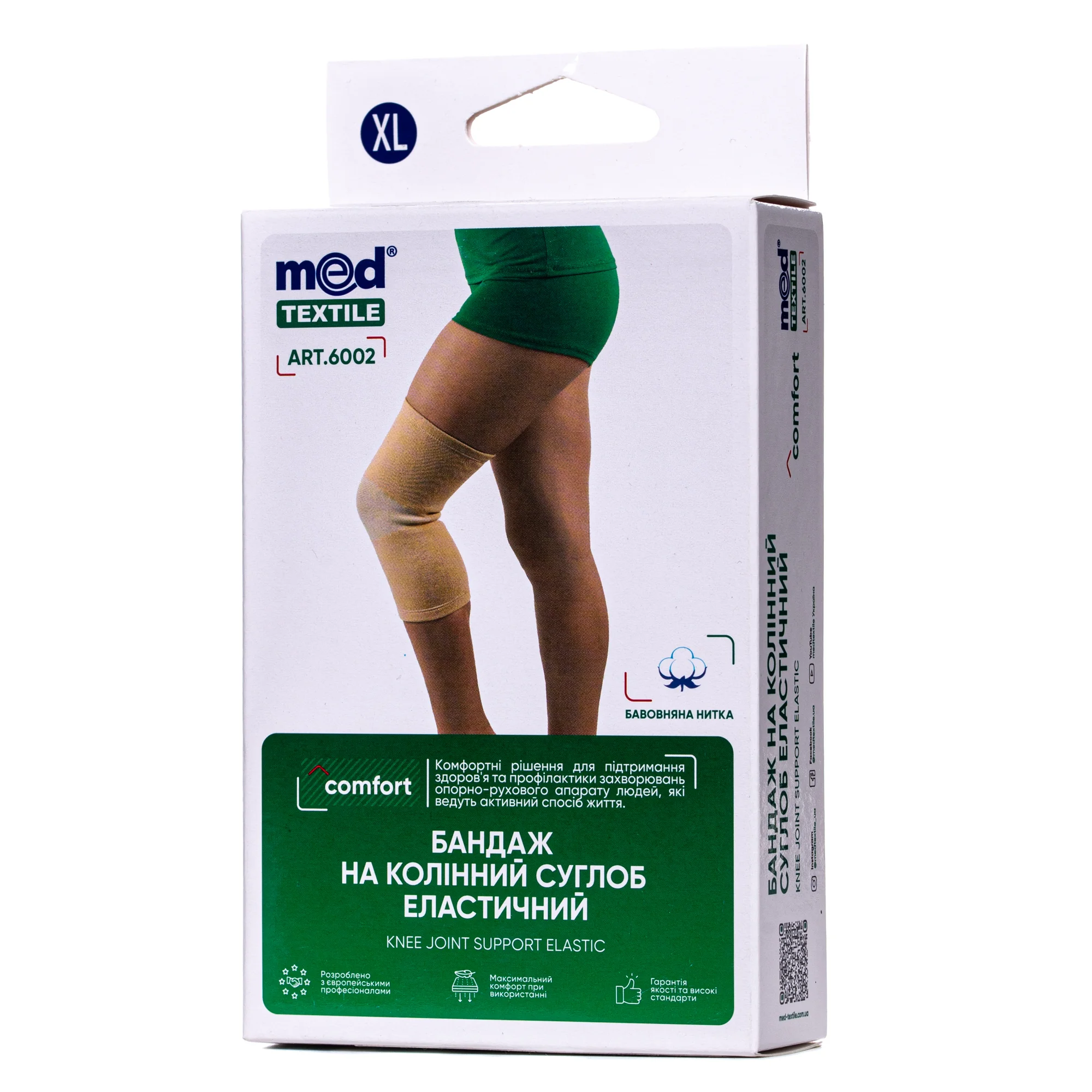 Бандаж Медтекстиль (Medtextile) на колінний суглоб еластичний